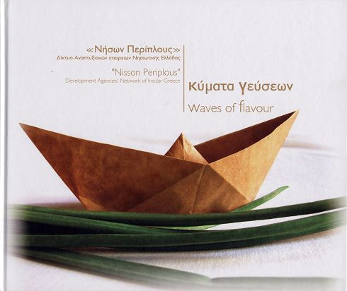 η έκδοση των 
