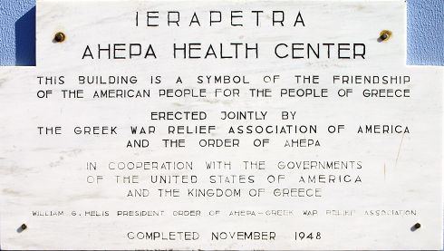nosokomeio_Ierapetras_plaka