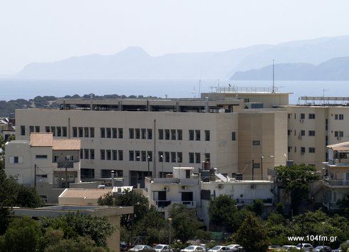 νοσοκομείο Αγίου Νικολάου