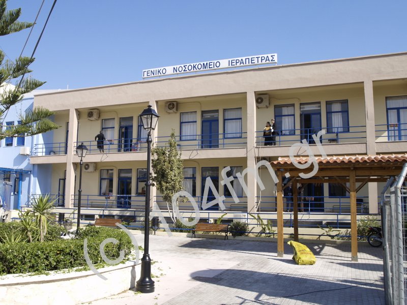 Αγωνιστική Συσπείρωση Εκπαιδευτικών, στηρίζουμε το νοσοκομείο Ιεράπετρας