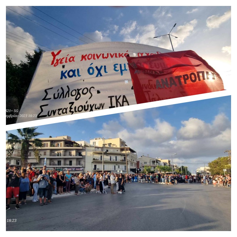 Η Σητεία βγήκε στο δρόμο για το νοσοκομείο