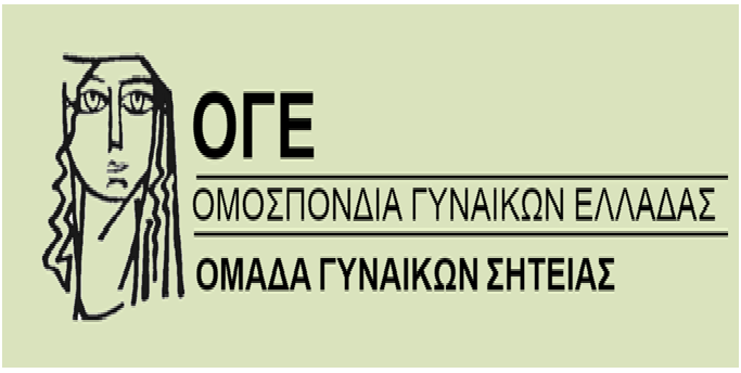 28 Ιανουαρίου - Ημέρα Δράσης για την Υγεία