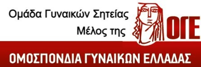 για το αποτρόπαιο γεγονός της δολοφονίας της Νεκταρίας