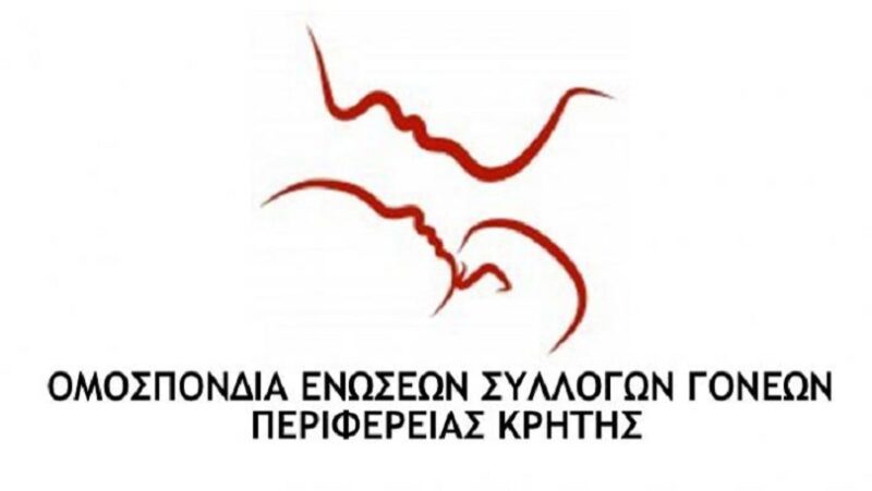 Εκλογές της Ομοσπονδίας Ενώσεων Συλλόγων Γονέων Κρήτης