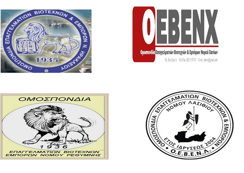 άξονες προτάσεων για την αντιμετώπιση των συνεπειών της υγειονομικής κρίσης στις μικρές επιχειρήσεις