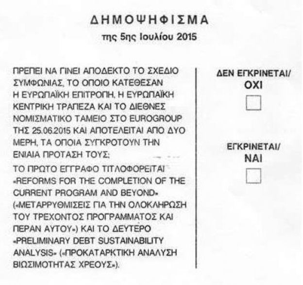 δυο χρόνια από το ΟΧΙ στο δημοψήφισμα: για τη δικαίωση της λαϊκής θέλησης