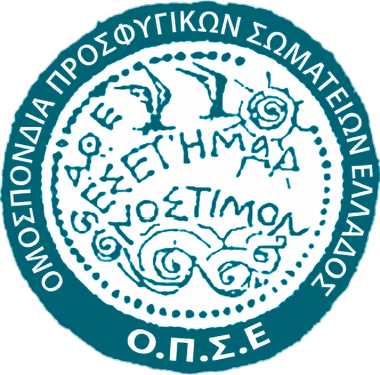ΟΠΣΕ: Να ενταχθεί η Γενοκτονία στην ατζέντα της Ελληνικής διπλωματίας