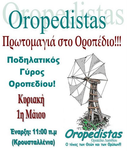 oropedistas_poster