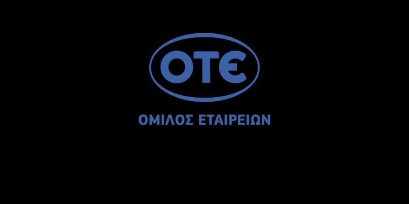 ΑΚΕ, ανάκληση όλων των απολύσεων στον ΟΤΕ - Υπογραφή Συλλογικής Σύμβασης σε όλο τον Όμιλο