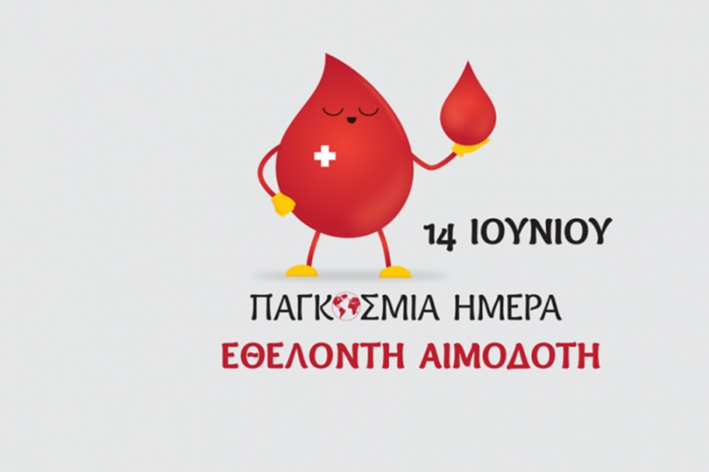 Ψηφιακό Εικονίδιο QR για αίμα, ένα δώρο ζωής από την 7η Υγειονομική Περιφέρεια Κρήτης
