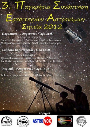 παγκρήτια συνάντηση