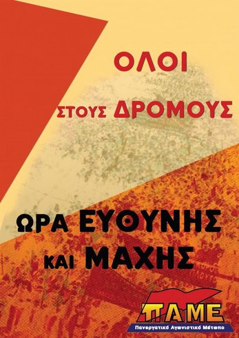 Π.Α.ΜΕ.
