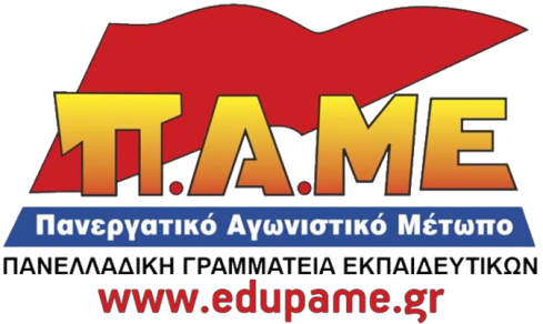 Αναβάθμιση του σχολείου: αυτοί που μας κλέψαν το βιβλίο από το χέρι...