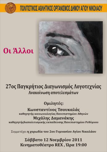 pancretan_literature2011