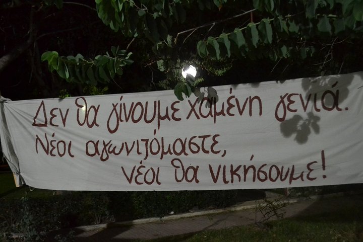 Αναιρέσεις 2016, ολοκλήρωση διημέρου στα Χανιά