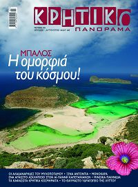 22ο τεύχος