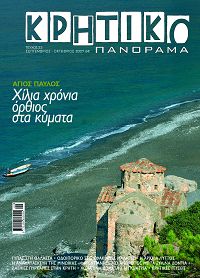 23ο τεύχος