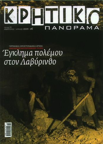 31o τεύχος