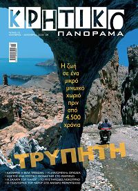 Εξώφυλο του 18ου τεύχους