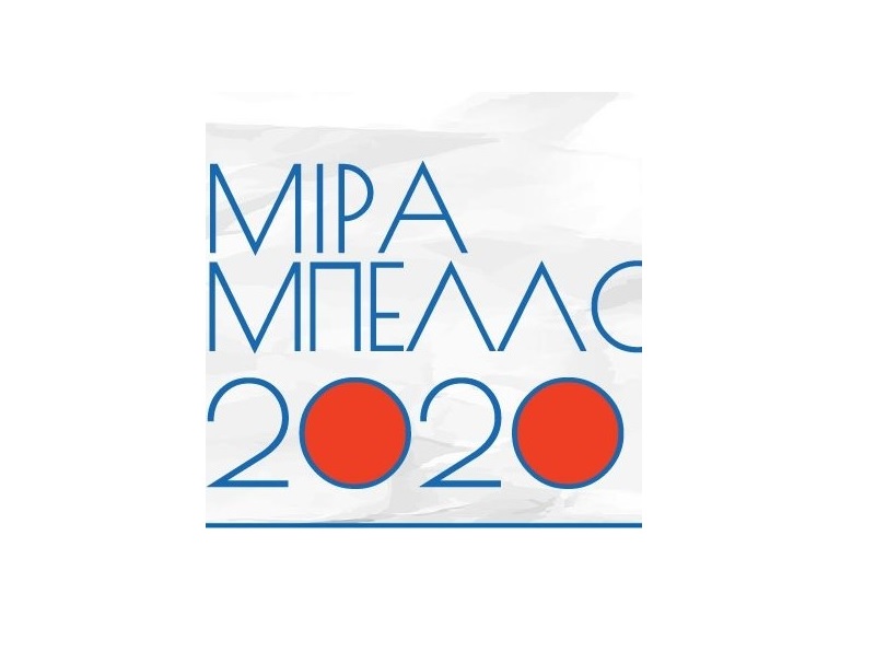 Αποχαιρετισμός στο Θανάση Γραμμέλη