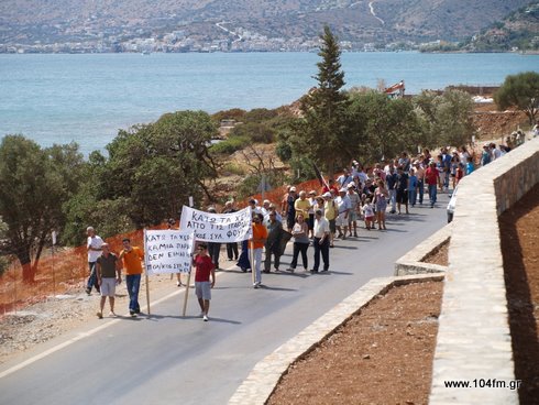 από τη πορεία