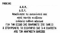 Για του λόγου το αληθές