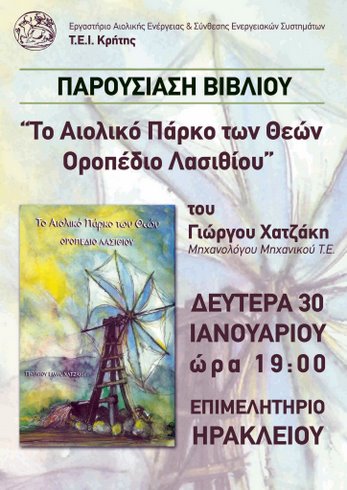 το βιλίο