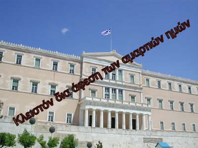 parliament_closed2
