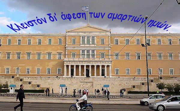 κλειστό το μαγαζί
