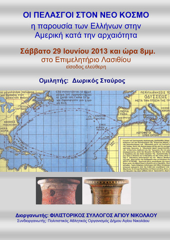 η αφίσα της εκδήλωσης