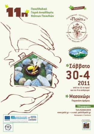 peliti_30_4_2011_m