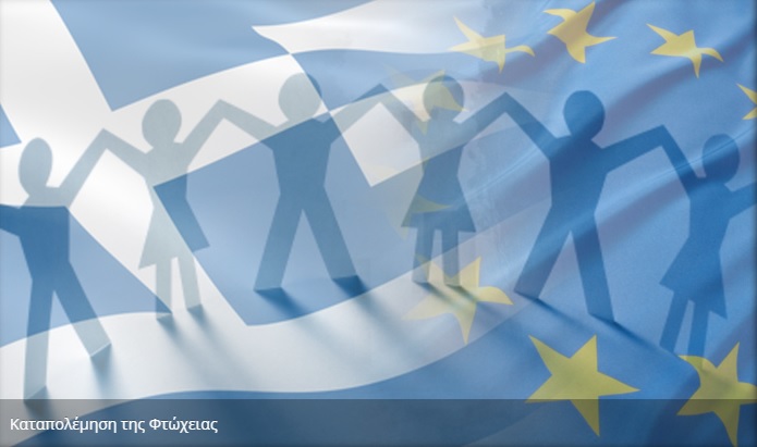 ΕΠ Κρήτη 2014-2020