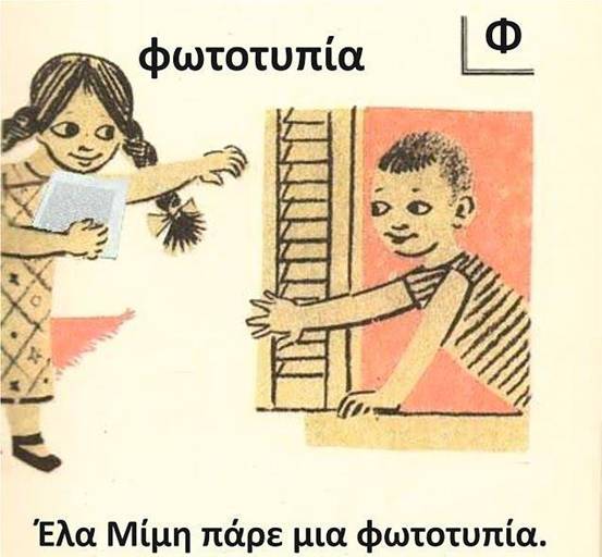 phototypia