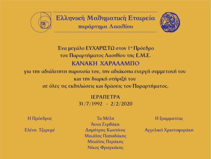 στο  εστιατόριο  ΚΟΡΑΛΛΙ  στην  Ιεράπετρα  για  να  κόψουμε  την  βασιλόπιτα