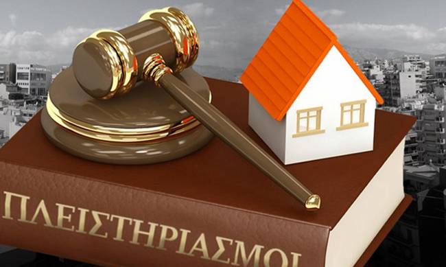 ΑΜΕΣΗ ΝΟΜΟΘΕΤΙΚΗ ΠΡΩΤΟΒΟΥΛΙΑ ΓΙΑ ΤΗΝ ΠΡΟΣΤΑΣΙΑ ΤΗΣ ΠΡΩΤΗΣ ΚΑΤΟΙΚΙΑΣ ΚΑΙ ΤΩΝ ΔΑΝΕΙΟΛΗΠΤΩΝ ΑΠΟ ΚΑΤΑΧΡΗΣΤΙΚΕΣ ΠΡΑΚΤΙΚΕΣ