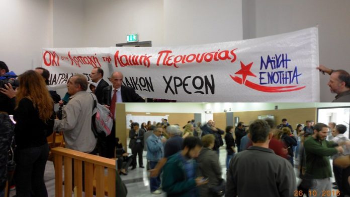 Η κινητοποίηση απέτρεψε, για άλλη μια φορά, πλειστηριασμούς λαϊκής περιουσίας