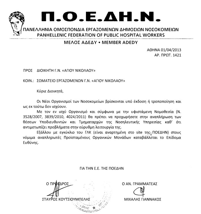 η επιστολή