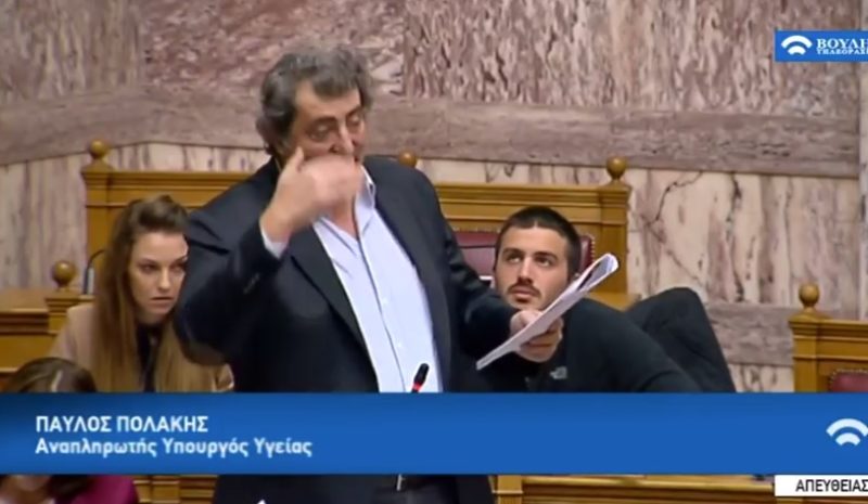 σχετικά με τη συζήτηση στη Βουλή της επίκαιρης ερώτησης για τα προβλήματα του ΓΝΑΝ