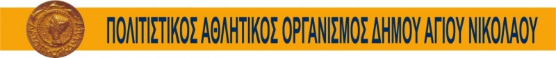 ΠΑΟΔΑΝ