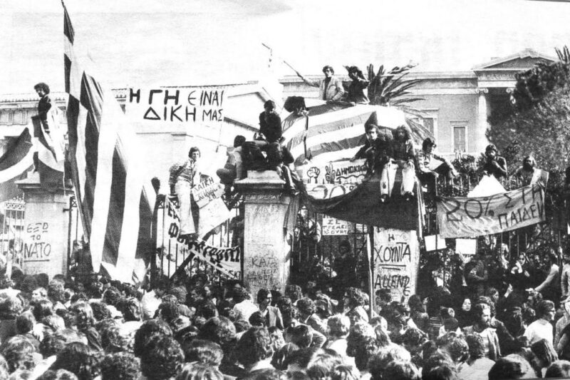 Για το Πολυτεχνείο, μηνύματα