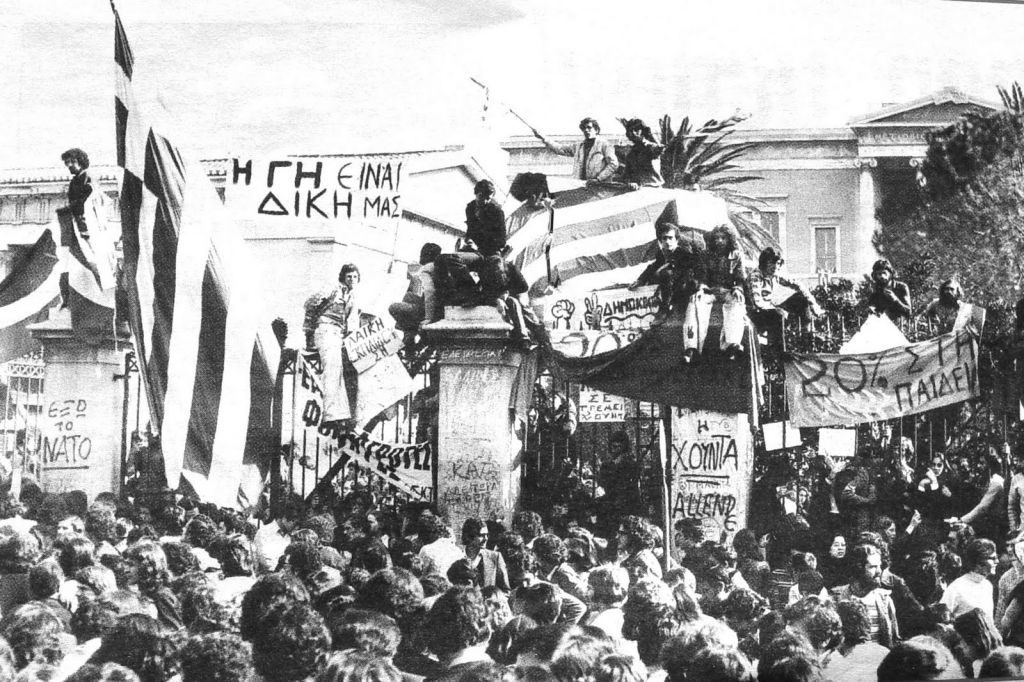 Για το Πολυτεχνείο, μηνύματα