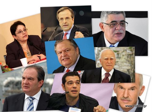 οι πολιτικοί μας