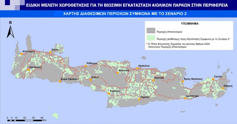 Αυτός είναι ο χάρτης της Μελέτης του Πολυτεχνείου Κρήτης, που δείχνει ποιές είναι οι «διαθέσιμες» περιοχές της Κρήτης και που δεν είναι τυχαίο ότι ποτέ μέχρι σήμερα δεν έχει δημοσιοποιηθεί.