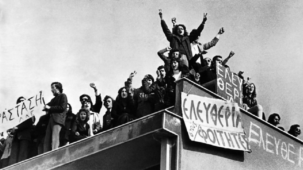 Ημέρα ιστορικής μνήμης και αγώνα 17η Νοέμβρη