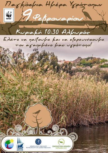 η αφίσα της εκδήλωσης
