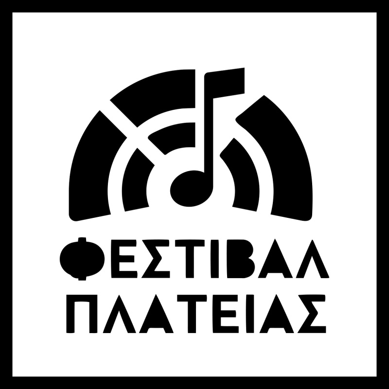 Φεστιβάλ Πλατείας, ημέρα 1η