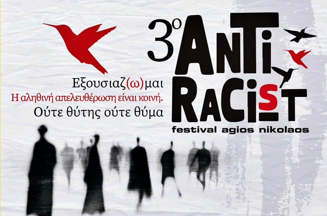 3ο Αντιρατσιστικό Φεστιβάλ Αγίου Νικολάου