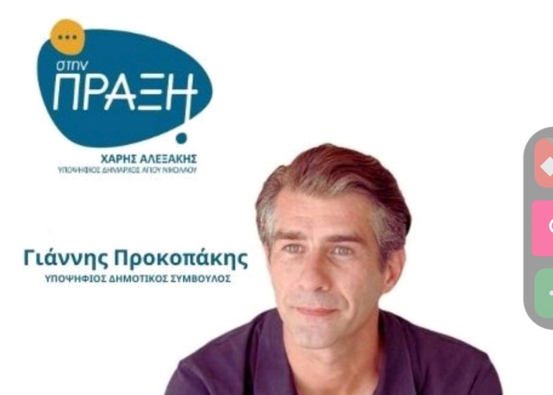 Γιάννης Προκοπάκης, αναβάθμιση τουριστικού προορισμού και ποιότητας ζωής, ζωή στα χωριά