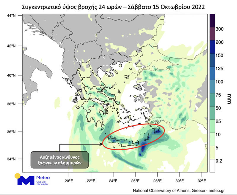 Πλημμυρικά φαινόμενα στο νομό Λασιθίου