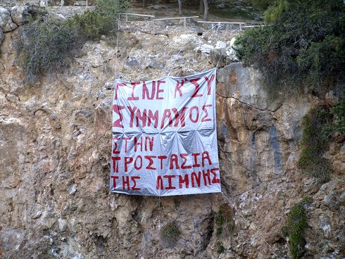 προστάτευσε και συ τη λίμνη του Αγίου Νικολάου